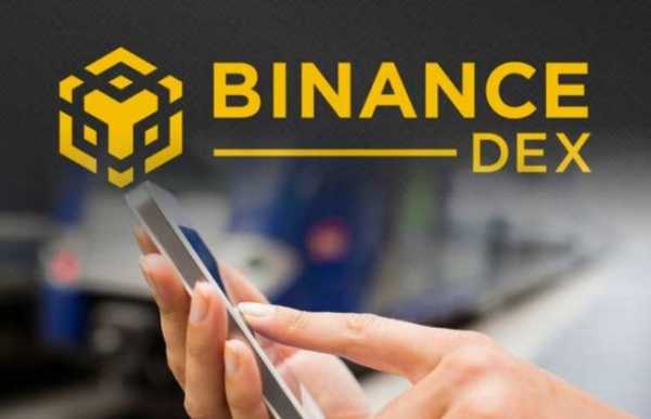 Криптовалютная биржа Binance объявила о запуске конкурса для трейдеров, желающих протестировать возможности ее новой децентрализованной торговой платформы. Призовой фонд турнира составляет 10 000 BNB. Binance DEX проводит конкурс для трейдеров | INFBusiness