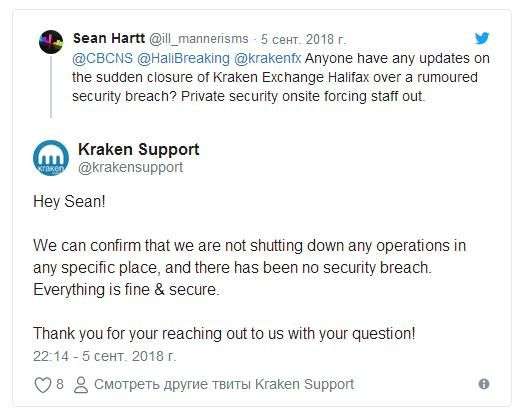 Одна из крупнейших криптовалютных бирж Kraken накануне вечером опровергла информацию о массовом увольнении своих сотрудников из-за проблем с безопасностью. Слухи начали распространяться после того, как один из пользователей Reddit под псевдонимом throwaway34034324 опубликовал сообщение о панике в канадском офисе биржи, сообщает портал Finance Magnates. Криптобиржа Kraken работает в штатном режиме | INFBusiness