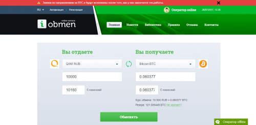 Криптовалюта получила мировую известность. Этот цифровой актив используется для оплаты товаров в интернет-магазинах, частных переводов и заработка. Есть несколько способов заполучить криптографические монеты: Список лучших обменников — выгодный обмен криптовалюты на рубли | INFBusiness