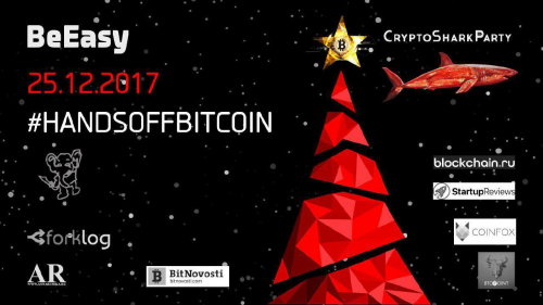 Подробности В Москве пройдет предновогодняя CryptoSharkParty | INFBusiness