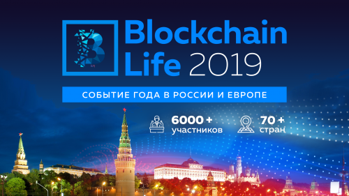 В Москве состоится крупнейший форум Blockchain Life 2019 | INFBusiness