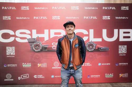 На первой встрече бизнес-клуба CSHP CLUB состоялась презентация платформы Paxful | INFBusiness
