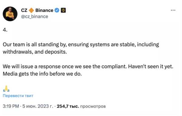 SEC подала иск против Binance и Чанпэна Чжао | INFBusiness