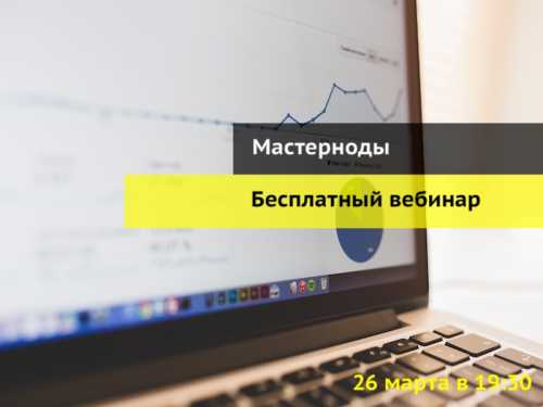 Команда Synergis. Lab проводит бесплатный вебинар по мастер-нодам | INFBusiness