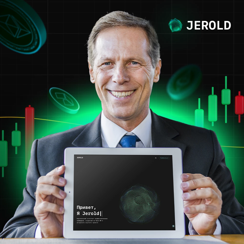 Обзор Jerold Trading на основе отзывов