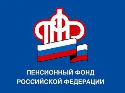 Подробности Пенсионный фонд России задействует блокчейн в хранении данных о трудовых соглашениях | INFBusiness