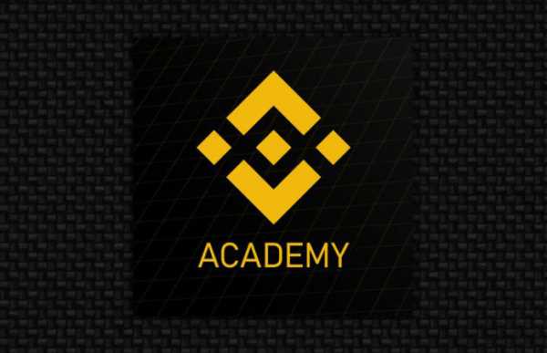 Криптовалютная биржа Binance объявляет о запуске открытой образовательной платформы Академия Binance, которая призвана помочь пользователям расширить свои знания в области блокчейна и криптовалют. Binance запускает Академию для продвижения образования в сфере блокчейна | INFBusiness