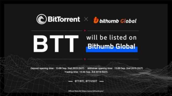 Южнокорейская биткоин-биржа Bithumb добавила в листинг монету криптовалютного проекта TRON, а также токен сервиса BitTorrent. Теперь пользователи платформы могут торговать TRX в парах с биткоином и долларом США. Листинг токенов TRON и BitTorrent на биржу Bithumb никак не сказались на их цене | INFBusiness