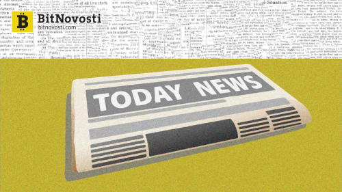 Главные новости дня по версии Bitnovosti | INFBusiness