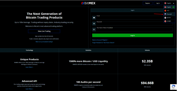 Bitcoin Mercantile Exchange или BitMEX (Битмекс) — это торговая платформа для опытных криптотрейдеров, которая позволяет покупать и продавать контракты на криптовалюты (а не на сами монеты) в сочетании с маржинальной торговлей (торговля с использованием кредитного плеча). Руководство: Биржа BitMEX | INFBusiness