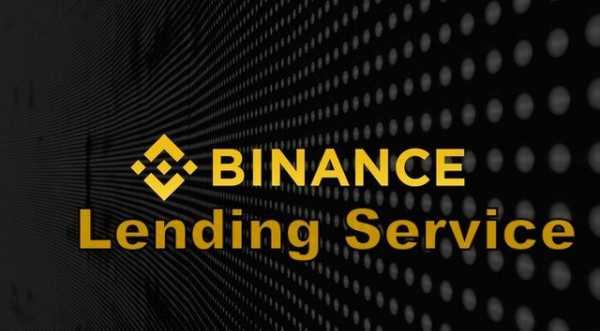 Binance запускает сервис Binance Lending | INFBusiness