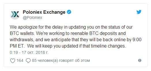 Клиенты криптовалютной биржи Poloniex в среду, 17 октября, столкнулись с проблемами при выводе и вводе средств в биткоинах. Клиенты биржи Poloniex столкнулись с проблемами при выводе средств | INFBusiness