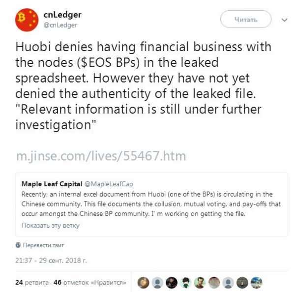 Huobi отрицает участие в сговоре с производителями блоков EOS | INFBusiness