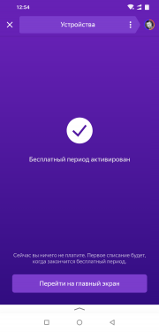 Все началось чуть больше года назад, в июле 2018-го, когда было представлено первое аппаратное устройство компании Яндекс — под индексом YNDX-0001 вышла «умная» колонка Яндекс.Станция. Но не успели мы как следует удивиться, а устройства серии YNDX, оснащенные фирменным голосовым помощником Алиса (или ориентированные на работу с ним), посыпались как из рога изобилия. И вот теперь для тестирования очередной новинки я несу домой уже «полный пакет Яндекса» — в нем и первая Яндекс.Станция, и элементы умного дома, и устройства с Алисой от других российских разработчиков. Разве что Яндекс.Телефона нет. Зато есть кое-что еще... Обзор умной колонки Яндекс.Станция Мини: джедайские штучки / Умные вещи | INFBusiness