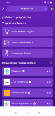 Все началось чуть больше года назад, в июле 2018-го, когда было представлено первое аппаратное устройство компании Яндекс — под индексом YNDX-0001 вышла «умная» колонка Яндекс.Станция. Но не успели мы как следует удивиться, а устройства серии YNDX, оснащенные фирменным голосовым помощником Алиса (или ориентированные на работу с ним), посыпались как из рога изобилия. И вот теперь для тестирования очередной новинки я несу домой уже «полный пакет Яндекса» — в нем и первая Яндекс.Станция, и элементы умного дома, и устройства с Алисой от других российских разработчиков. Разве что Яндекс.Телефона нет. Зато есть кое-что еще... Обзор умной колонки Яндекс.Станция Мини: джедайские штучки / Умные вещи | INFBusiness