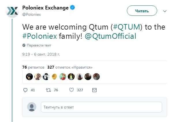 Пресс-служба американской криптовалютной биржи Poloniex объявила о включении цифровой валюты Qtum в список обслуживаемых торговых позиций. Биржа Poloniex приступит к обслуживанию операций с Qtum | INFBusiness