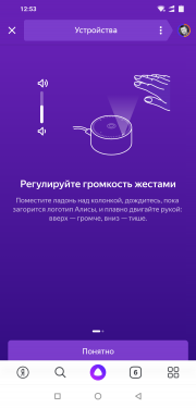 Все началось чуть больше года назад, в июле 2018-го, когда было представлено первое аппаратное устройство компании Яндекс — под индексом YNDX-0001 вышла «умная» колонка Яндекс.Станция. Но не успели мы как следует удивиться, а устройства серии YNDX, оснащенные фирменным голосовым помощником Алиса (или ориентированные на работу с ним), посыпались как из рога изобилия. И вот теперь для тестирования очередной новинки я несу домой уже «полный пакет Яндекса» — в нем и первая Яндекс.Станция, и элементы умного дома, и устройства с Алисой от других российских разработчиков. Разве что Яндекс.Телефона нет. Зато есть кое-что еще... Обзор умной колонки Яндекс.Станция Мини: джедайские штучки / Умные вещи | INFBusiness